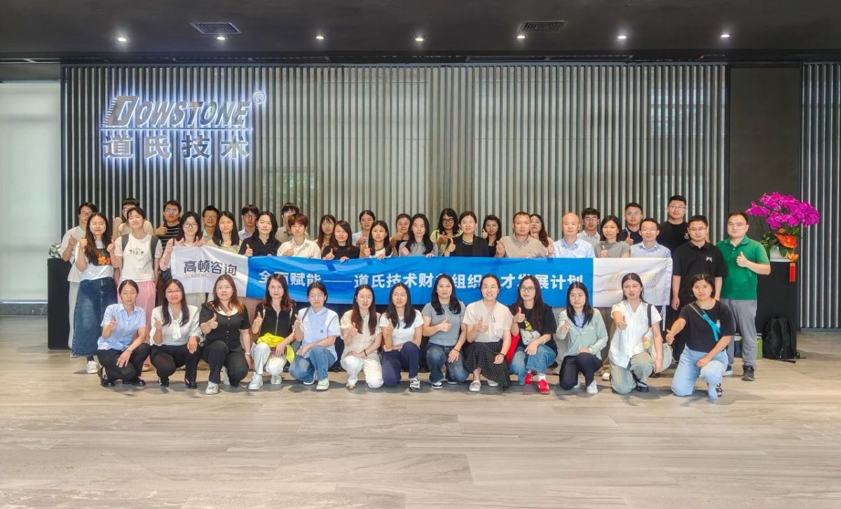 目標(biāo)管理·AI賦能丨財務(wù)團(tuán)隊(duì)專項(xiàng)拓展培訓(xùn)活動順利舉行